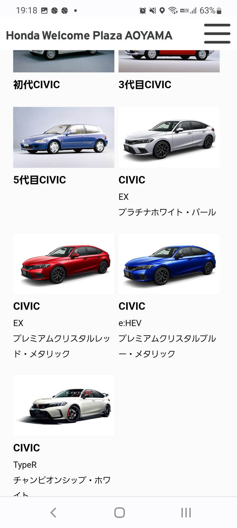 2023 Civic Type R leaked Honda website.jpg