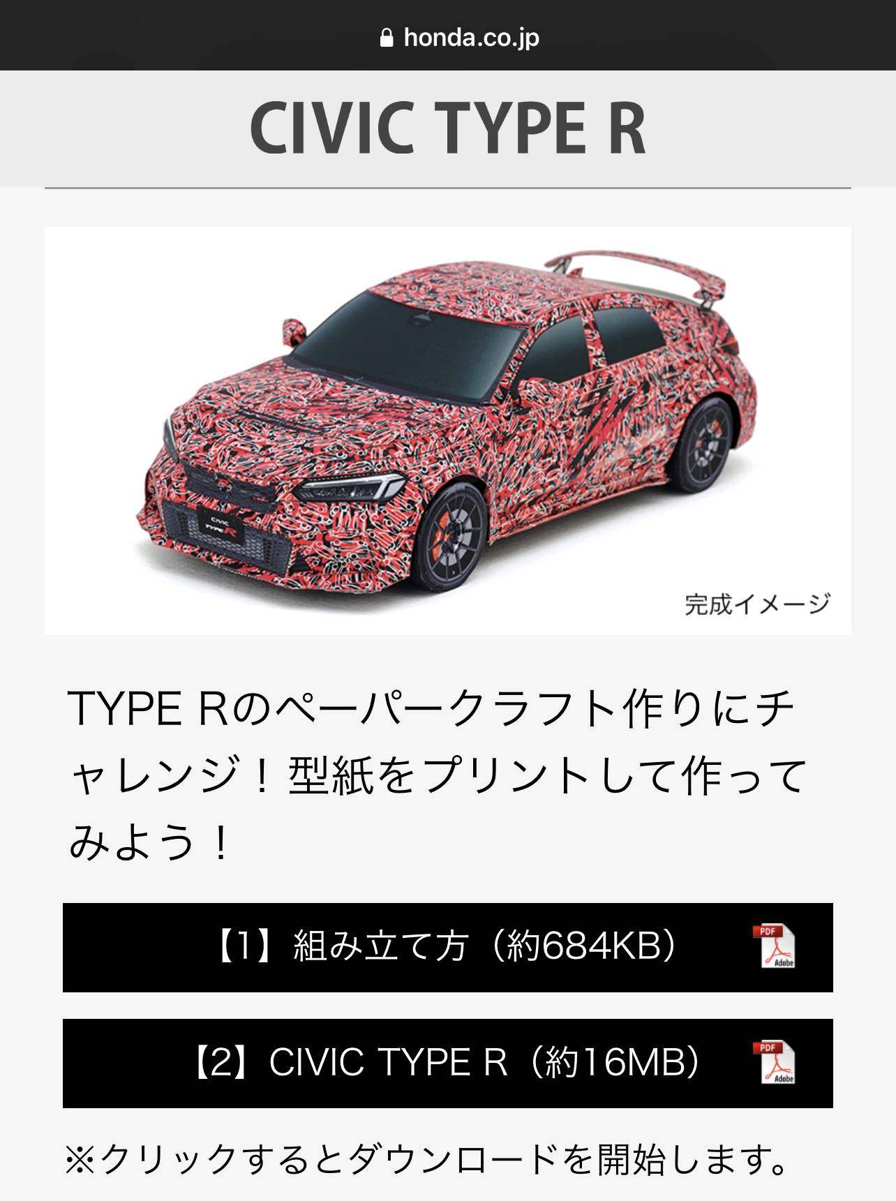 Honda Japan is giving away free FL5Rs…… in 1:24 😂 | CivicXI - 11th Gen Civic Type R (FL5), Hybrid, Si Forum, News, Owners, Discussions Honda Japan is giving away free FL5Rs…… in 1:24 😂 | CivicXI - 11th Gen Civic Type R (FL5), Hybrid, Si Forum, News, Owners, Discussions