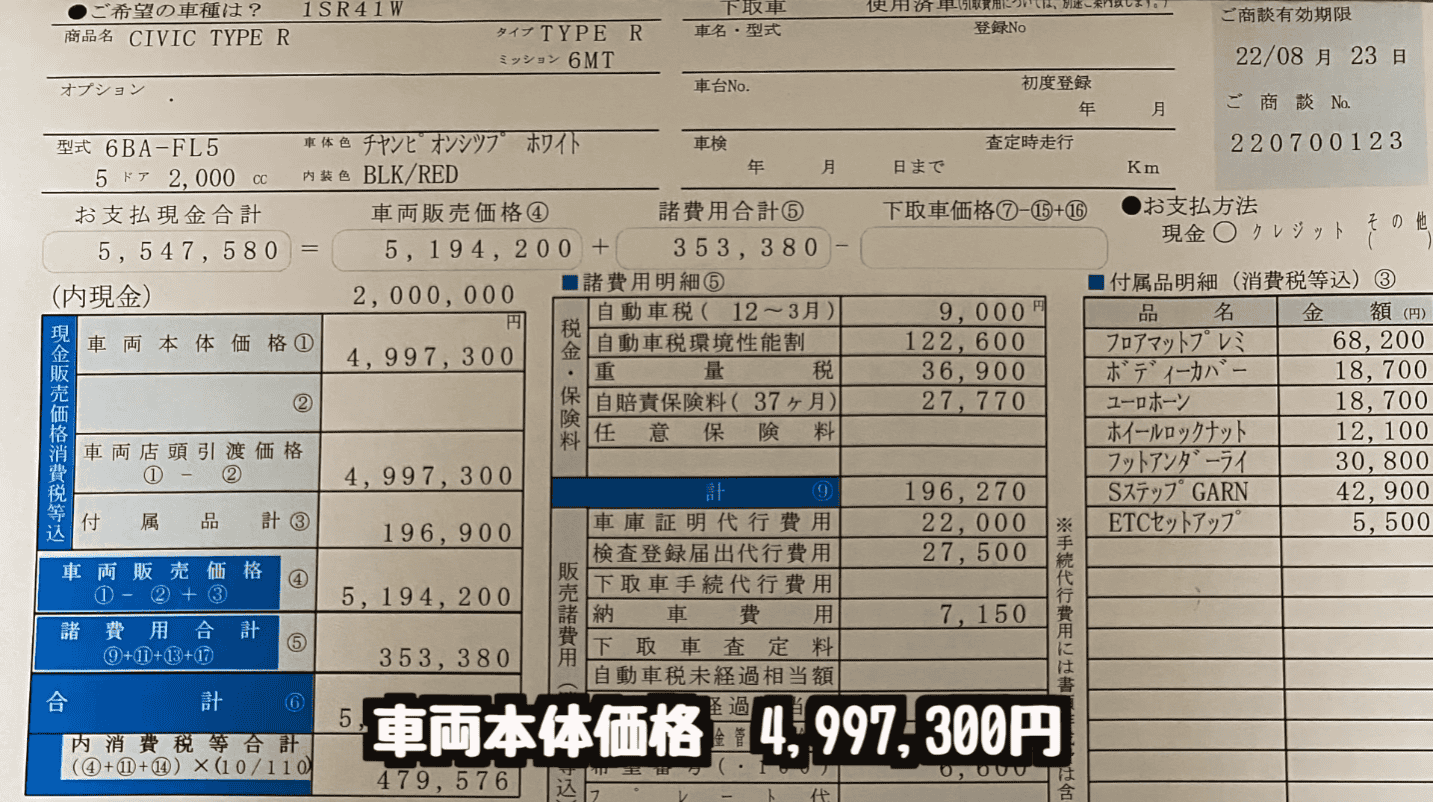 11th Gen Honda Civic FL5 Type R's Japan Price leaked @ 4,997,300 Yen (5.26% higher than FK8) _20220724183251