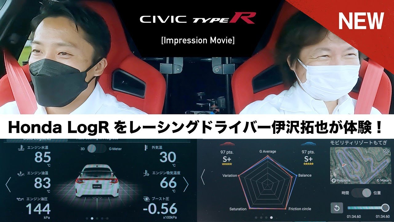 In-depth Civic Type R LogR Data Logging Impressions (In Japanese only ...